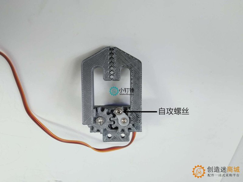 SNM2700 小夹子升级版sg90安装教程