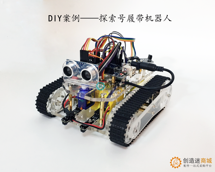 R4坦克机器人底盘亚克力透明 arduino智能小车 SN4600