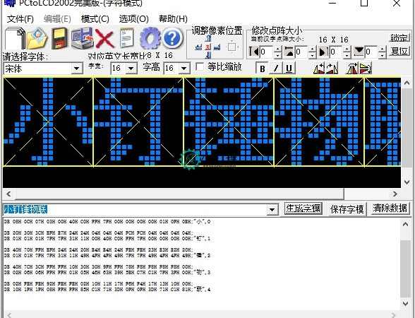 0.96寸蓝色128*64 I2C OLED液晶屏128x64取字软件PCtoLCD2002完美版