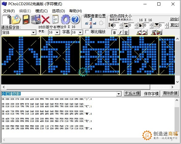 0.96寸蓝色128*64 I2C OLED液晶屏128x64取字软件PCtoLCD2002完美版