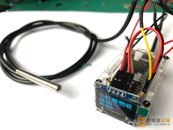 i4 小钉锤物联网液体温度计带显示屏 带报警 nodemcu 物联网 DS18b20