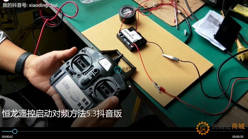SNRM51 恒龙遥控启动对频方法5 3