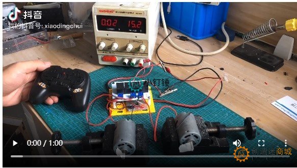 SNRM101 四通道继电器遥控升级版 抖音
