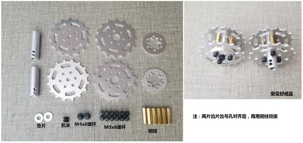SN9000 坦克底盘安装教程