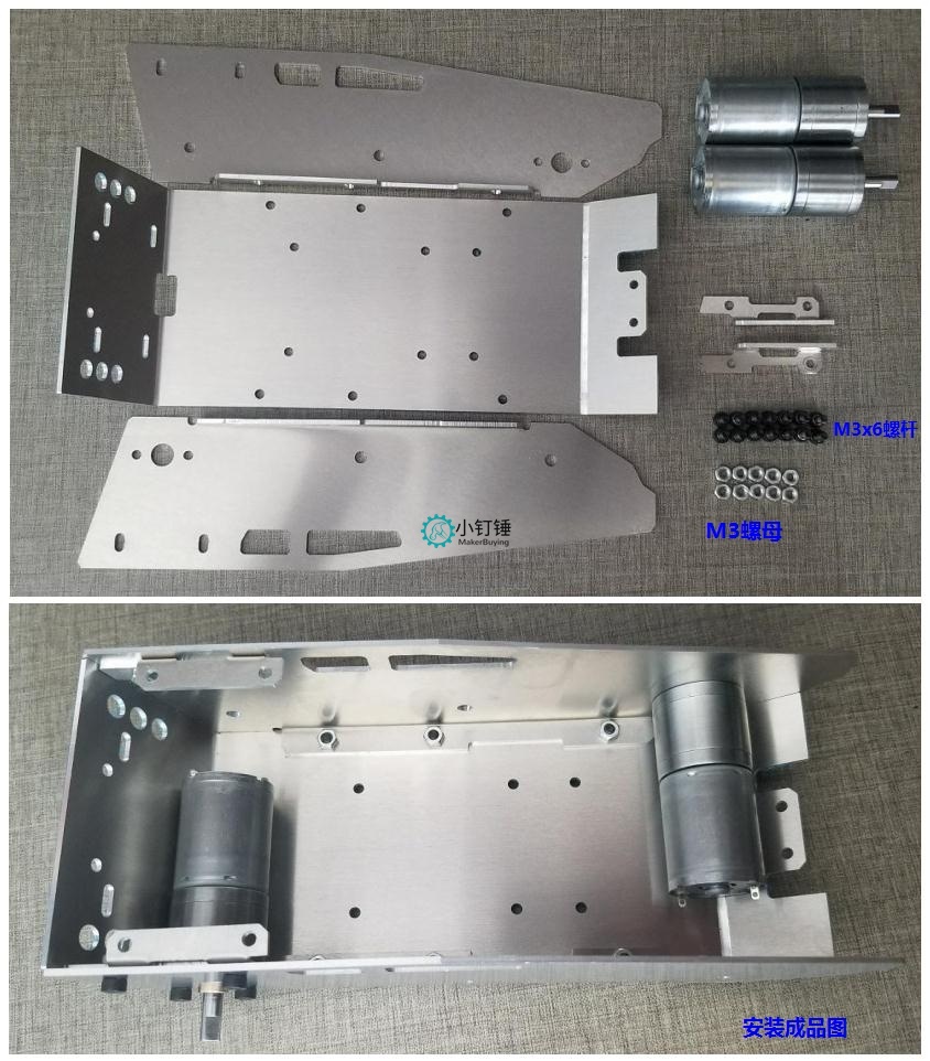 SN9000 坦克底盘安装教程
