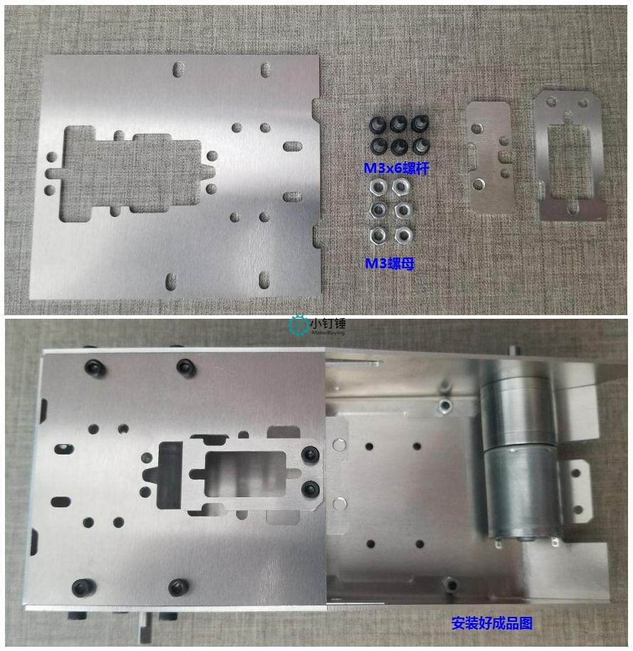 SN9000 坦克底盘安装教程