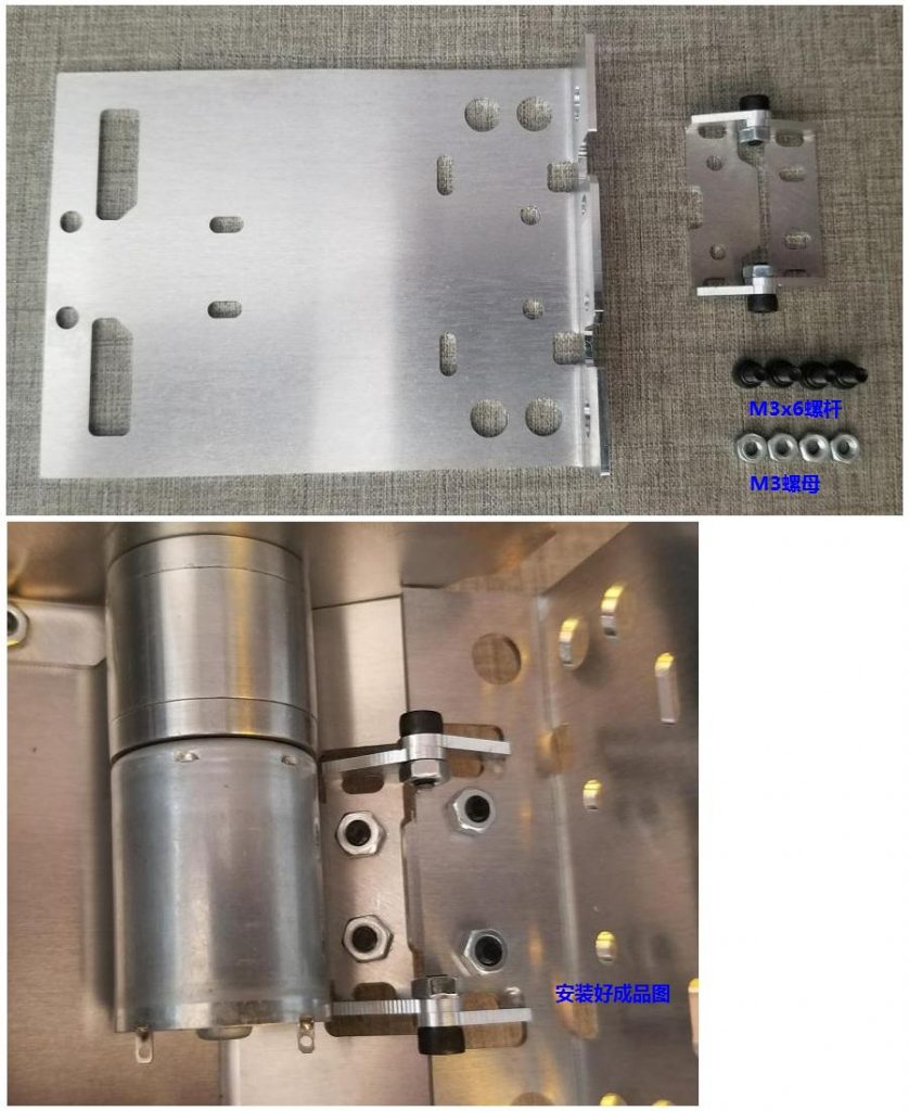 SN9000 坦克底盘安装教程