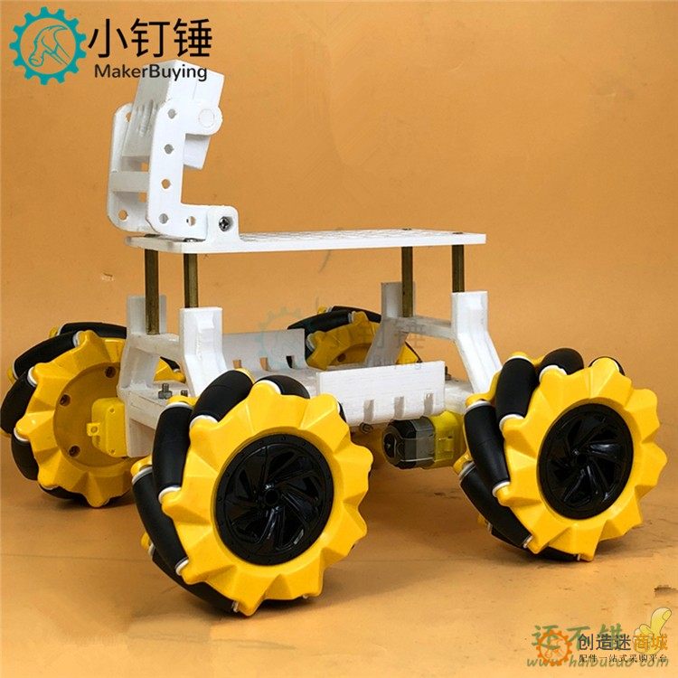 TT电机全向轮omni智能小车机器人底盘3D打印 麦克纳姆for arduino