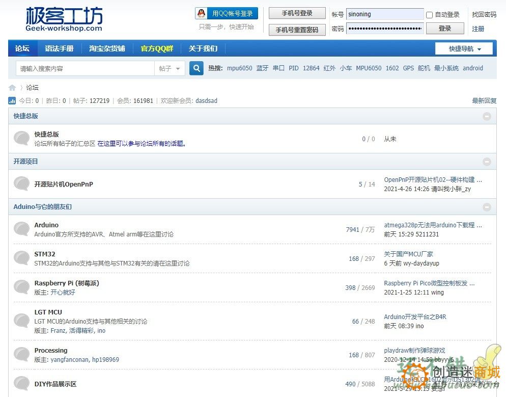 极客工坊