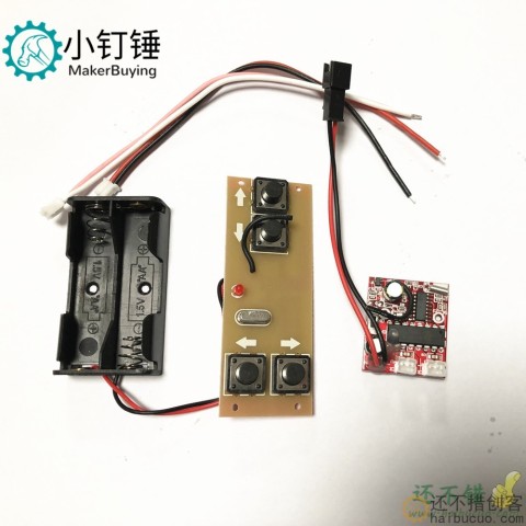 DIY遥控配件2.4G无线遥控接收器套装 4通道 智能小车玩具车模船模SNRM109