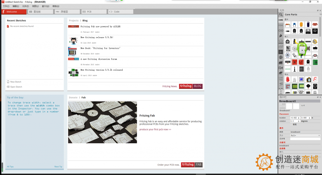 frizing 0.9.4 中文版国内高速下载