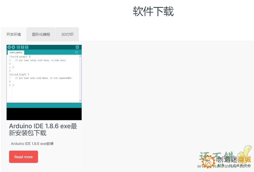 开通软件下载栏目