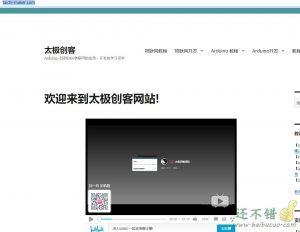 太极创客