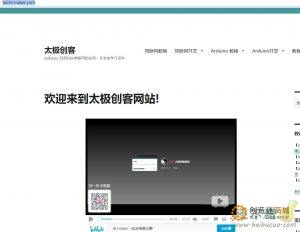 太极创客