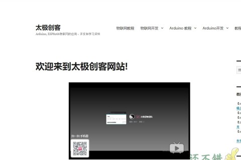 太极创客