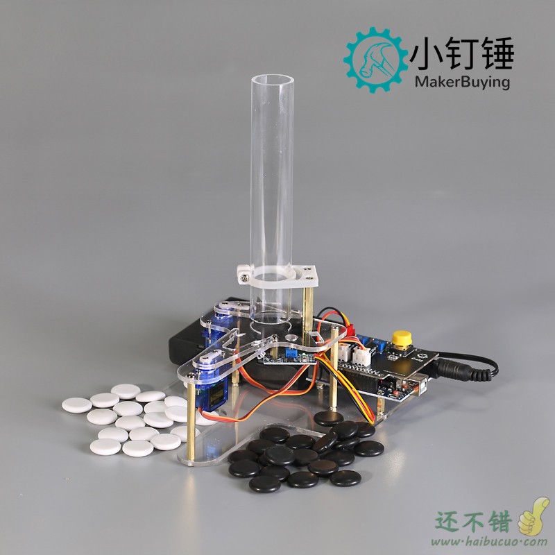 黑白五子棋子自动分拣 智能教育机器人 for Arduino 创客DIY套件 SNAR39
