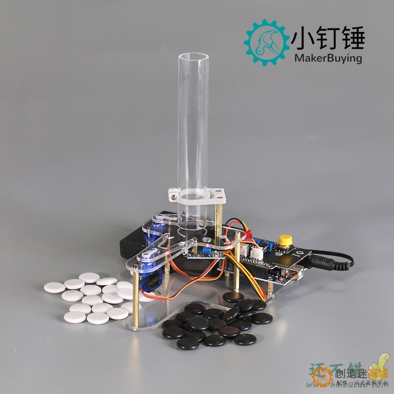 黑白五子棋子自动分拣 智能教育机器人 for Arduino 创客DIY套件 SNAR39