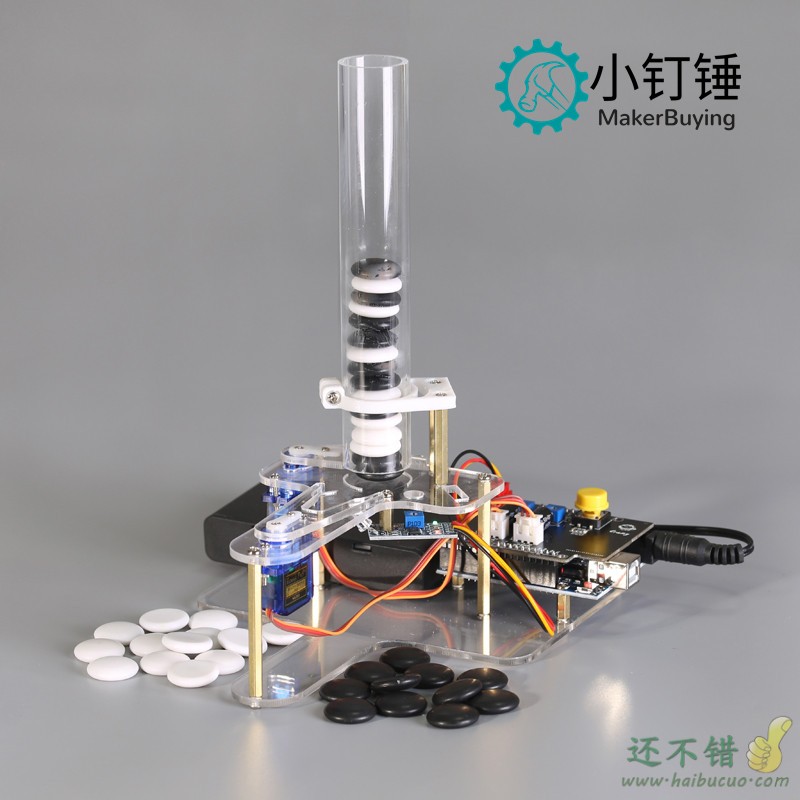 黑白五子棋子自动分拣 智能教育机器人 for Arduino 创客DIY套件 SNAR39