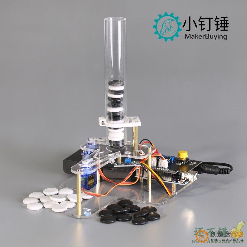黑白五子棋子自动分拣 智能教育机器人 for Arduino 创客DIY套件 SNAR39