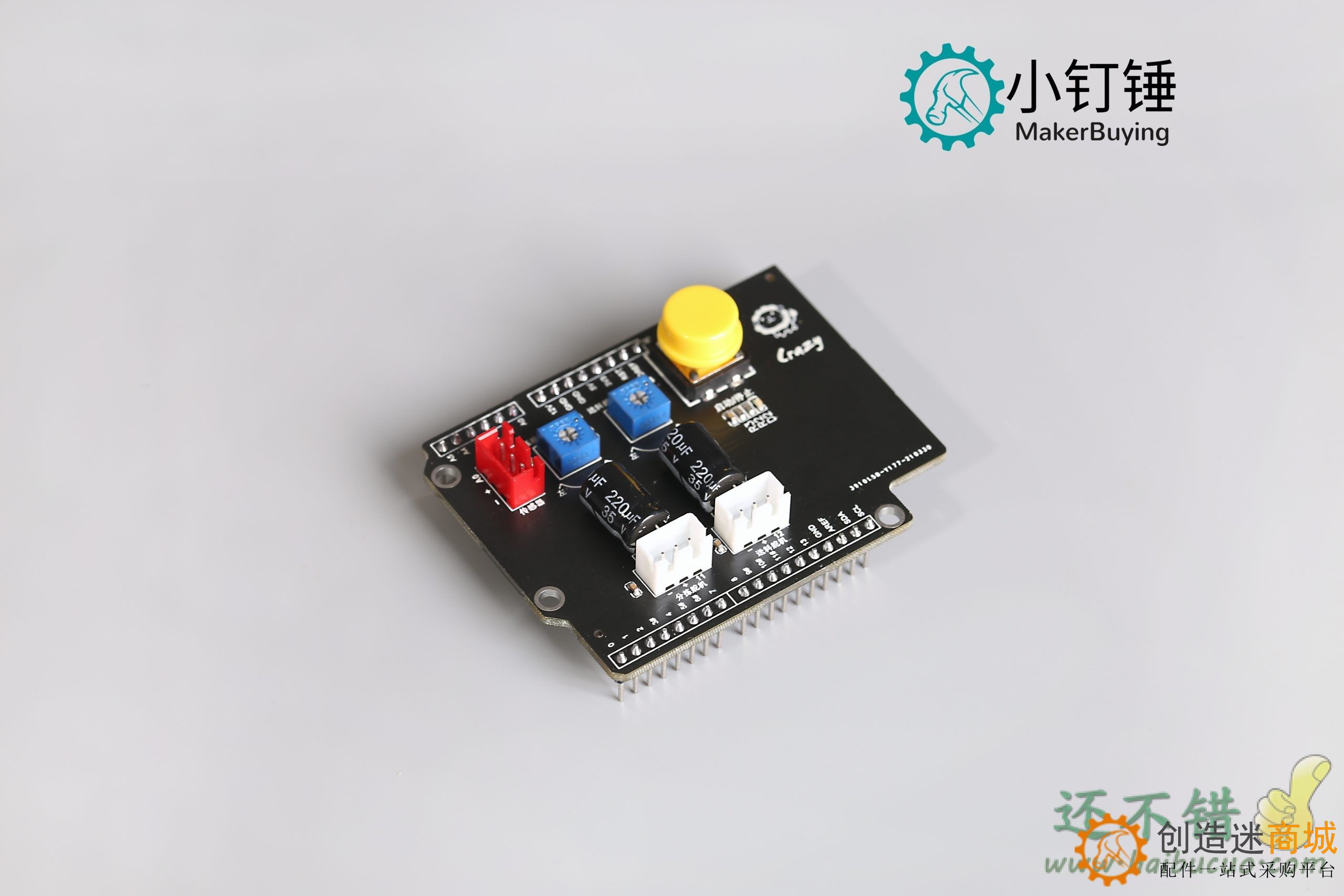 黑白五子棋子自动分拣 智能教育机器人 for Arduino 创客DIY套件 SNAR39