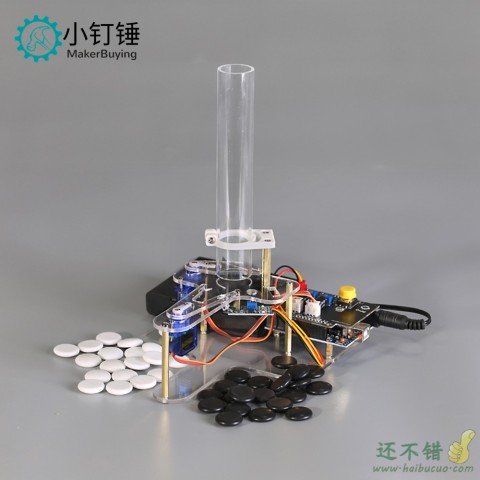 黑白五子棋子自动分拣 智能教育机器人 for Arduino 创客DIY套件 SNAR39