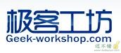 极客工坊