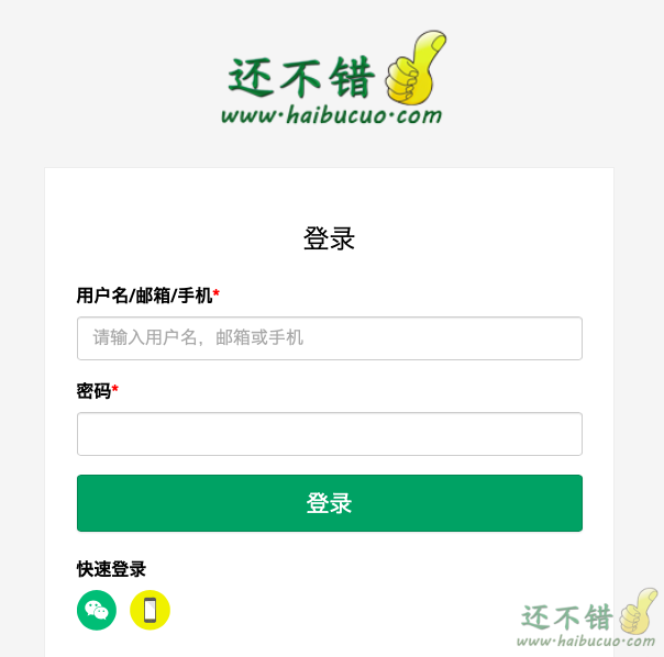 开启微信登录和短信登录