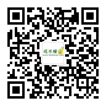 还不错DIY商城微信公众号开通
