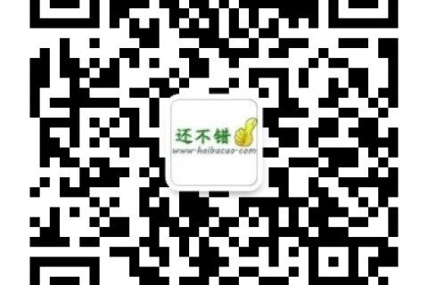还不错DIY商城微信公众号开通