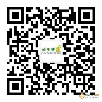 还不错DIY商城微信公众号开通
