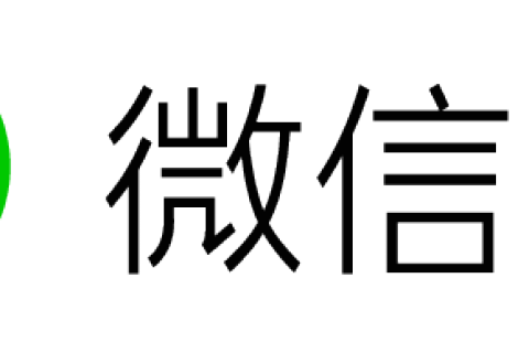 微信支付对接成功
