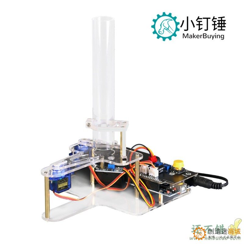黑白五子棋子自动分拣 智能教育机器人 for Arduino 创客DIY套件 SNAR39