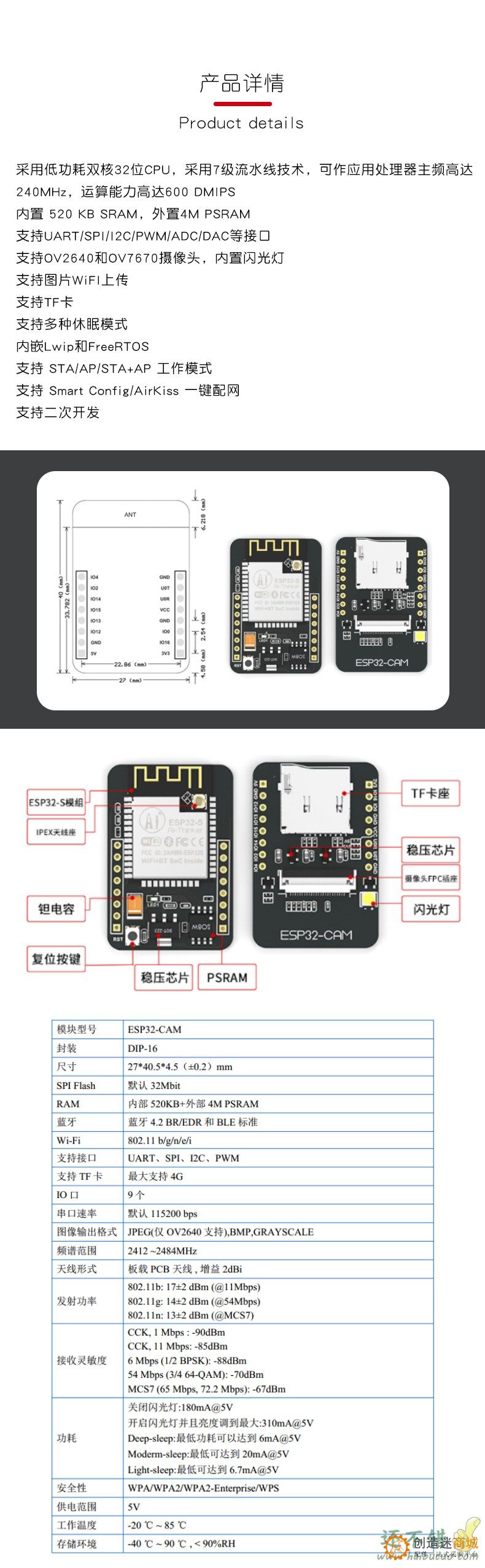 ESP32-CAM开发板测试板WiFi+蓝牙模块ESP32串口转 带OV2640摄像头