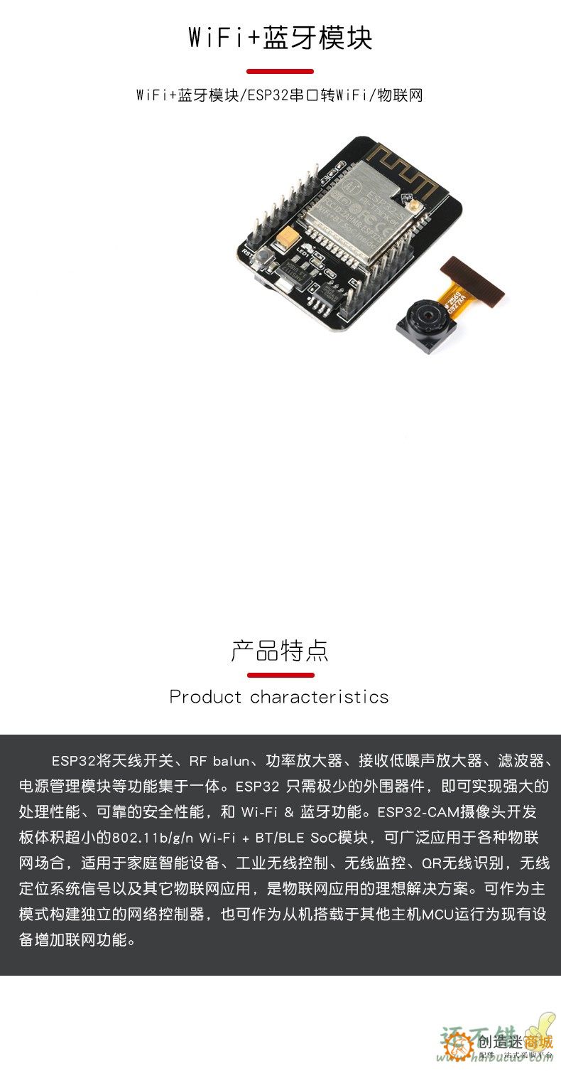 ESP32-CAM开发板测试板WiFi+蓝牙模块ESP32串口转 带OV2640摄像头