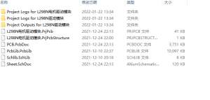 L298N电机驱动模块红板电路板设计图源代码