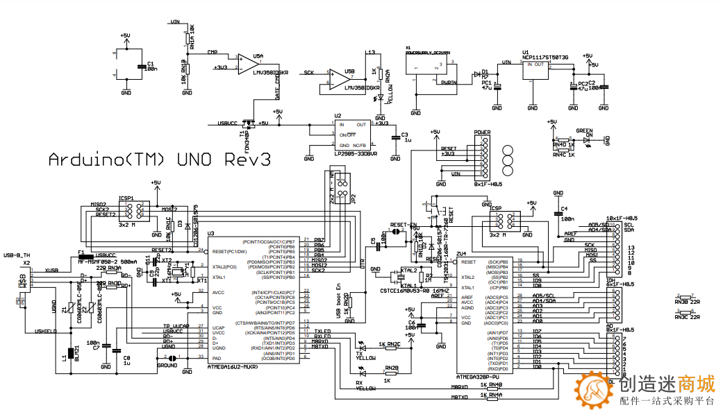 arduino uno 原理图