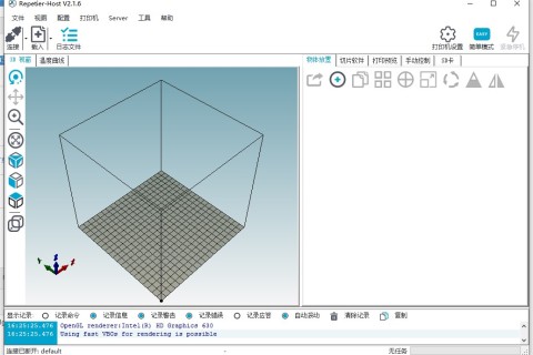 Repetier Host(3D打印软件) V2.1.6中文版下载安装包