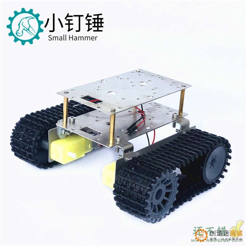 不锈钢双层超经济坦克底盘智能小车履带机器人for arduino创客DIY