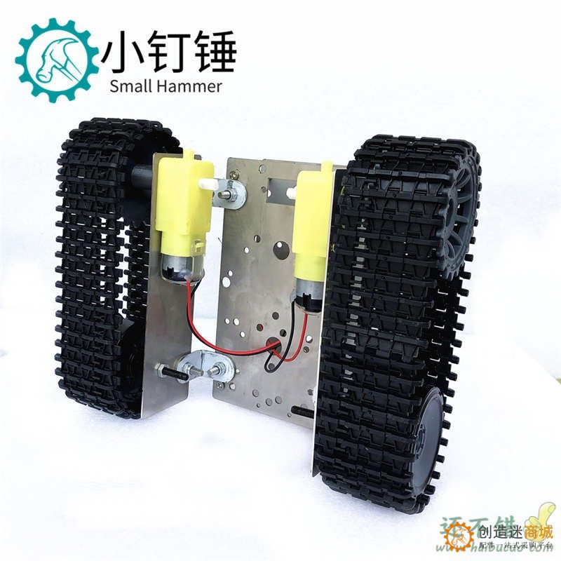 不锈钢双层超经济坦克底盘智能小车履带机器人for arduino创客DIY