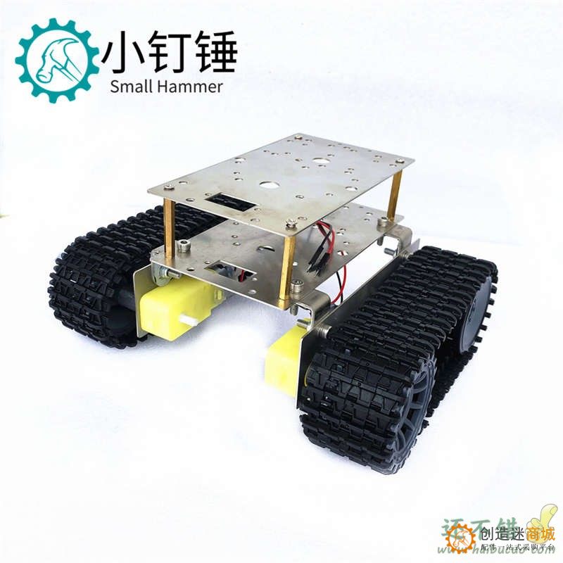 不锈钢双层超经济坦克底盘智能小车履带机器人for arduino创客DIY