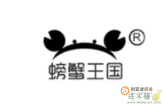 螃蟹王国