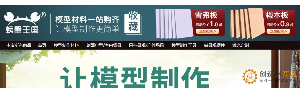 “螃蟹王国”