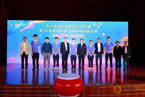 科创赢未来！深圳学生创客节（2020）暨第36届深圳市青少年科技创新大赛举办