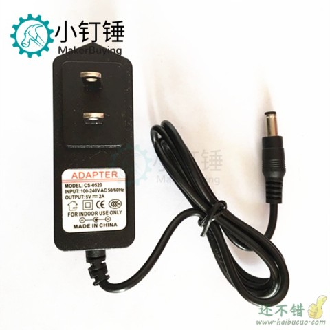 5v2a电源适配器 arduino供电 机顶盒 路由器通用 电源线DC5.5MM