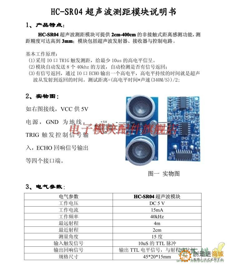 超声波原理与应用