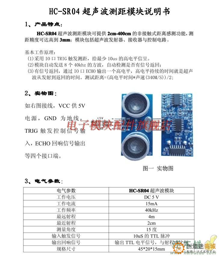 超声波原理与应用