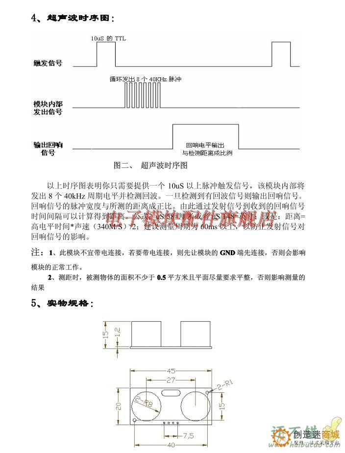 超声波原理与应用