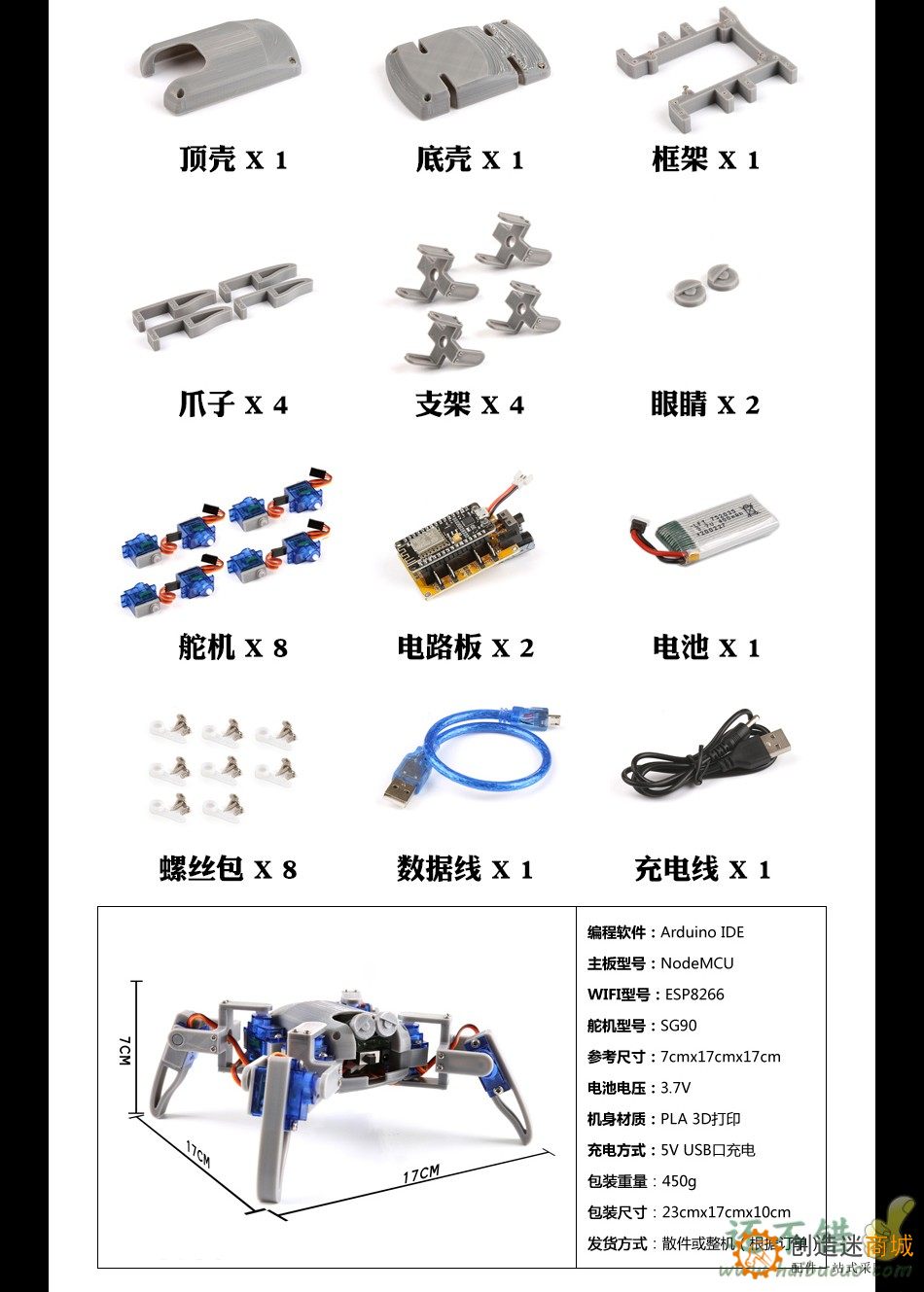 For Arduino开源套件四足机器人DIY制作蜘蛛仿生机械人Robot创客