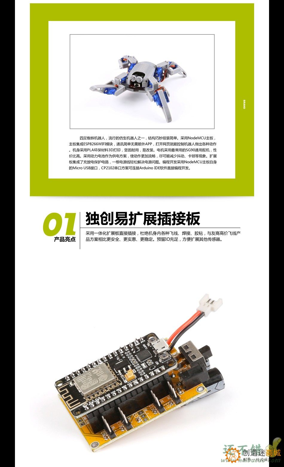 For Arduino开源套件四足机器人DIY制作蜘蛛仿生机械人Robot创客
