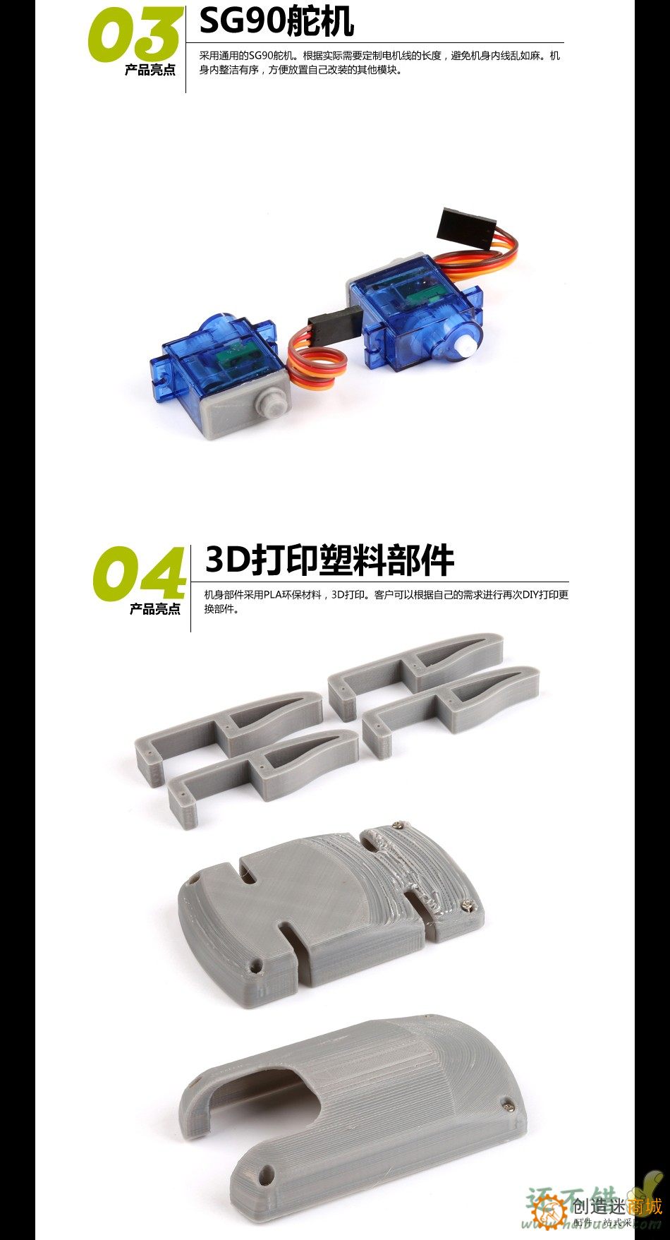 For Arduino开源套件四足机器人DIY制作蜘蛛仿生机械人Robot创客